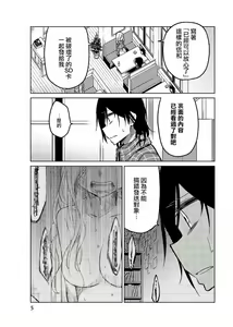 Page 734 of 异常者的爱 - preview thumbnail