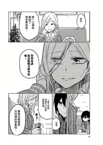 Page 735 of 异常者的爱 - preview thumbnail