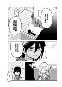 Page 736 of 异常者的爱 - preview thumbnail