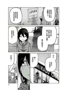 Page 738 of 异常者的爱 - preview thumbnail