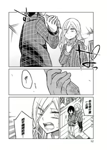 Page 741 of 异常者的爱 - preview thumbnail