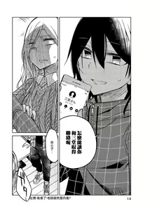 Page 743 of 异常者的爱 - preview thumbnail