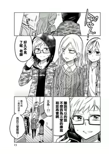 Page 744 of 异常者的爱 - preview thumbnail