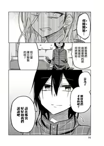 Page 745 of 异常者的爱 - preview thumbnail
