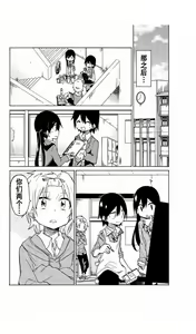 Page 75 of 异常者的爱 - preview thumbnail
