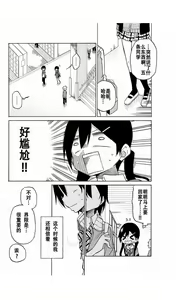 Page 77 of 异常者的爱 - preview thumbnail
