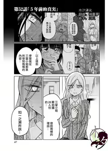 Page 777 of 异常者的爱 - preview thumbnail
