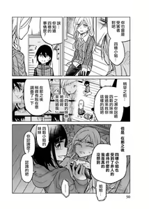 Page 780 of 异常者的爱 - preview thumbnail