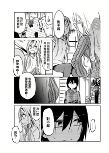 Page 781 of 异常者的爱 - preview thumbnail