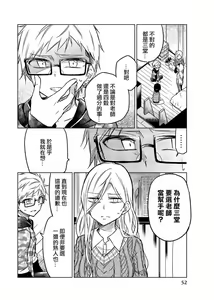 Page 782 of 异常者的爱 - preview thumbnail