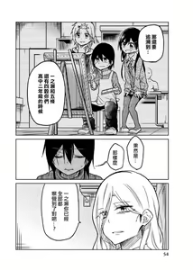 Page 784 of 异常者的爱 - preview thumbnail