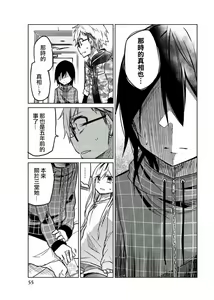 Page 785 of 异常者的爱 - preview thumbnail