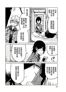 Page 786 of 异常者的爱 - preview thumbnail