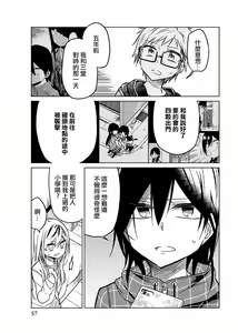 Page 787 of 异常者的爱 - preview thumbnail