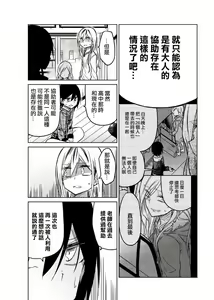 Page 789 of 异常者的爱 - preview thumbnail