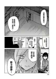 Page 790 of 异常者的爱 - preview thumbnail