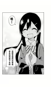 Page 79 of 异常者的爱 - preview thumbnail