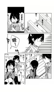 Page 80 of 异常者的爱 - preview thumbnail