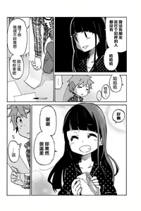 Page 8 of 异常者的爱 - preview thumbnail