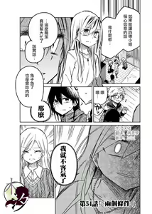 Page 805 of 异常者的爱 - preview thumbnail