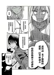 Page 807 of 异常者的爱 - preview thumbnail
