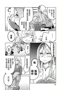 Page 808 of 异常者的爱 - preview thumbnail
