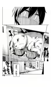 Page 81 of 异常者的爱 - preview thumbnail