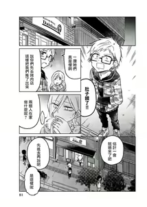 Page 811 of 异常者的爱 - preview thumbnail