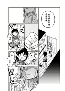Page 813 of 异常者的爱 - preview thumbnail