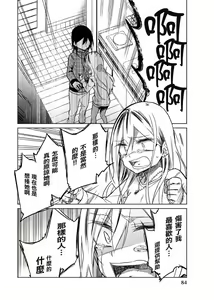 Page 814 of 异常者的爱 - preview thumbnail