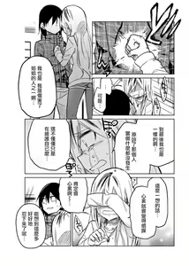 Page 815 of 异常者的爱 - preview thumbnail