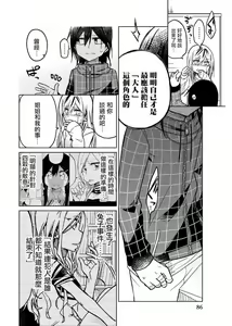 Page 816 of 异常者的爱 - preview thumbnail