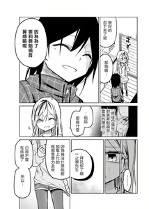 Page 817 of 异常者的爱 - preview thumbnail