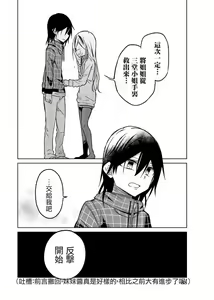 Page 818 of 异常者的爱 - preview thumbnail