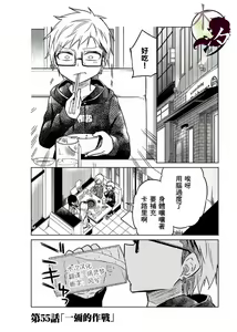 Page 819 of 异常者的爱 - preview thumbnail
