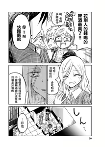 Page 820 of 异常者的爱 - preview thumbnail