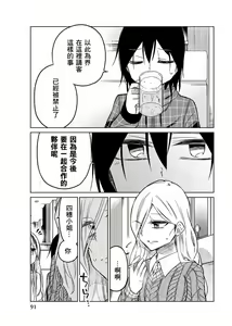 Page 821 of 异常者的爱 - preview thumbnail