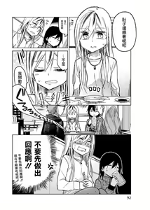 Page 822 of 异常者的爱 - preview thumbnail