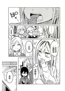 Page 823 of 异常者的爱 - preview thumbnail
