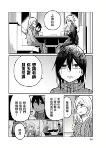 Page 824 of 异常者的爱 - preview thumbnail