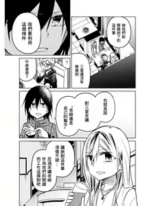 Page 825 of 异常者的爱 - preview thumbnail