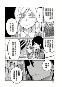 Page 826 of 异常者的爱 - preview thumbnail