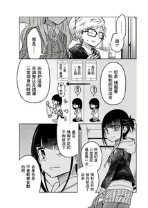 Page 827 of 异常者的爱 - preview thumbnail