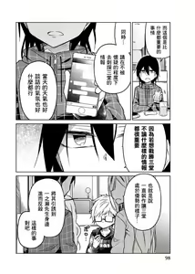 Page 828 of 异常者的爱 - preview thumbnail