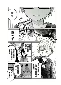 Page 829 of 异常者的爱 - preview thumbnail