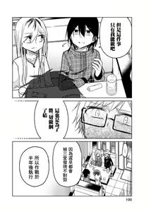 Page 830 of 异常者的爱 - preview thumbnail