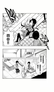 Page 83 of 异常者的爱 - preview thumbnail