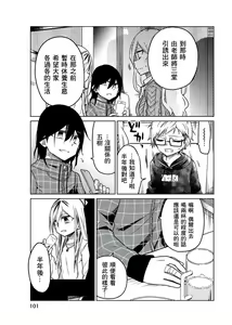 Page 831 of 异常者的爱 - preview thumbnail