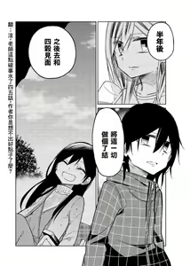 Page 832 of 异常者的爱 - preview thumbnail
