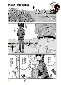 Page 833 of 异常者的爱 - preview thumbnail
